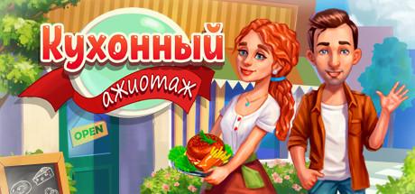 Купить Baking Bustle