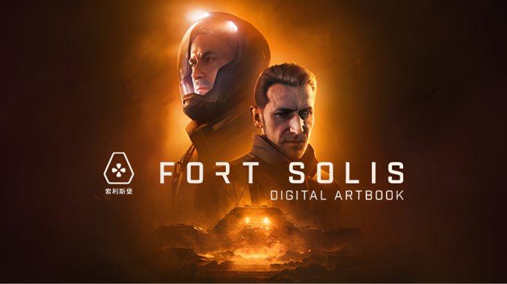 Купить Fort Solis -  Artbook