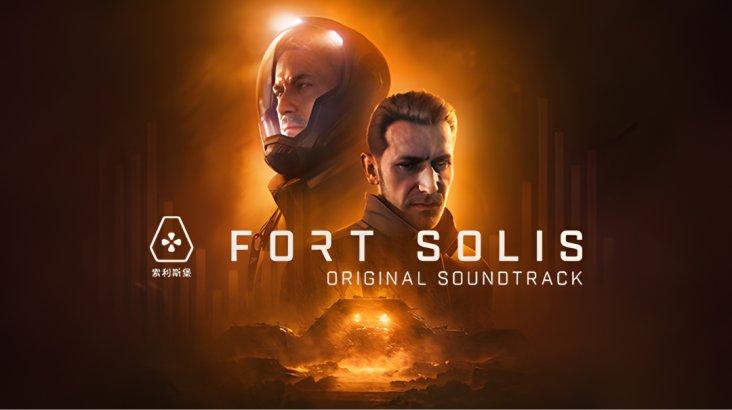 Купить Fort Solis - Soundtrack