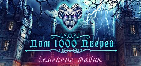 Купить House of 1000 Doors: Family Secrets