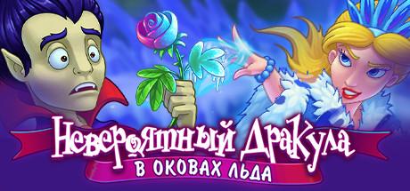 Купить Incredible Dracula: The Ice Kingdom