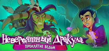 Купить Incredible Dracula: Witches' Curse