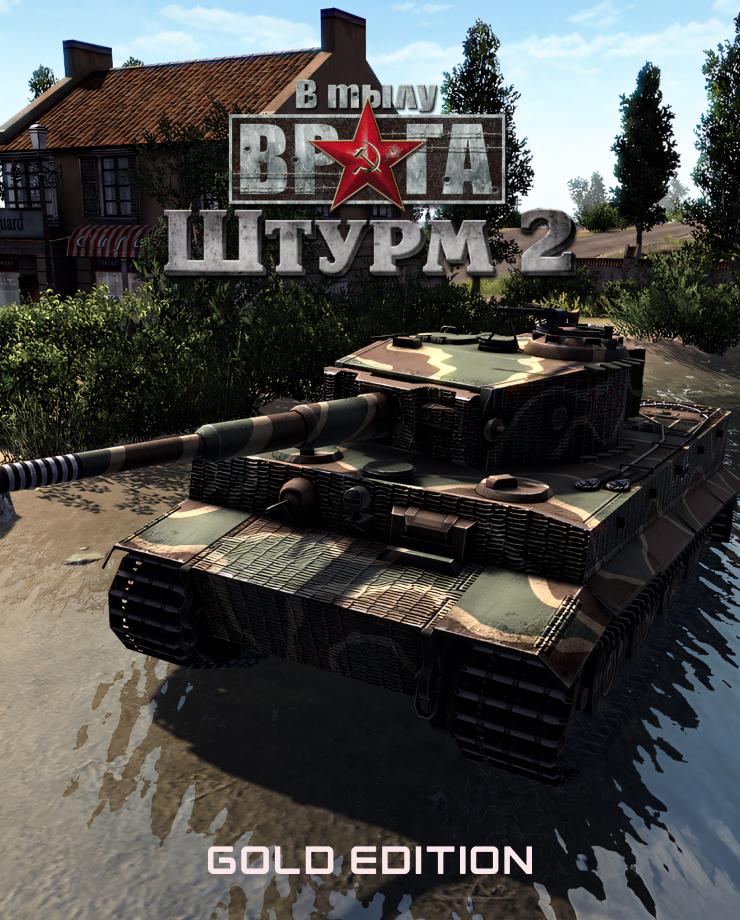 Купить Men of War Assault Squad 2 - Gold Edition