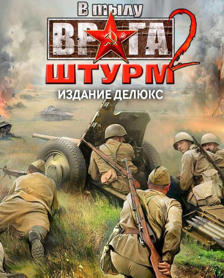 Купить Men of War: Assault Squad – Game of the Year Edition