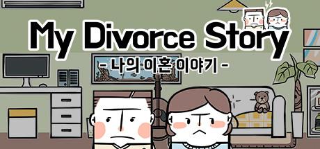 Купить My Divorce Story