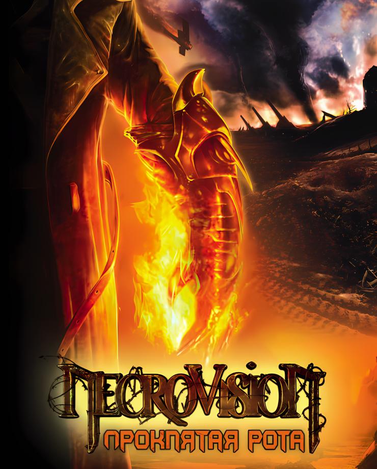 Купить NecroVision - Lost Company