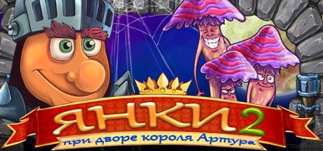 Купить New Yankee in King Arthur's Court 2