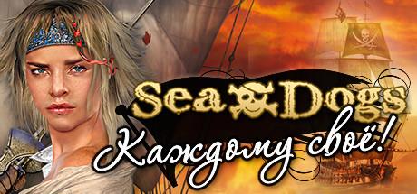 Купить Sea Dogs: To Each His Own