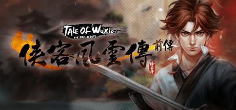 Купить Tale of Wuxia The Pre-Sequel