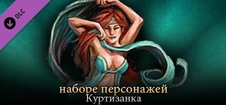 Купить Talisman - Character Pack #2 - Courtesan