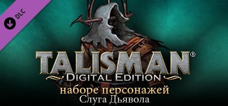 Купить Talisman - Character Pack #3 - Devil's Minion