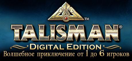 Купить Talisman Digital Edition