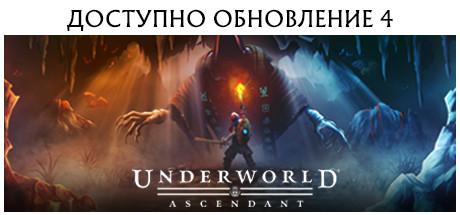 Купить Underworld Ascendant